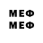 Меф 4 MMC Steve McGoose