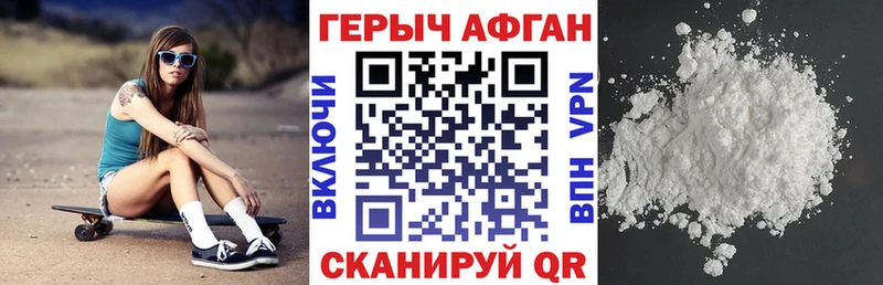 ГЕРОИН Heroin  Богданович 